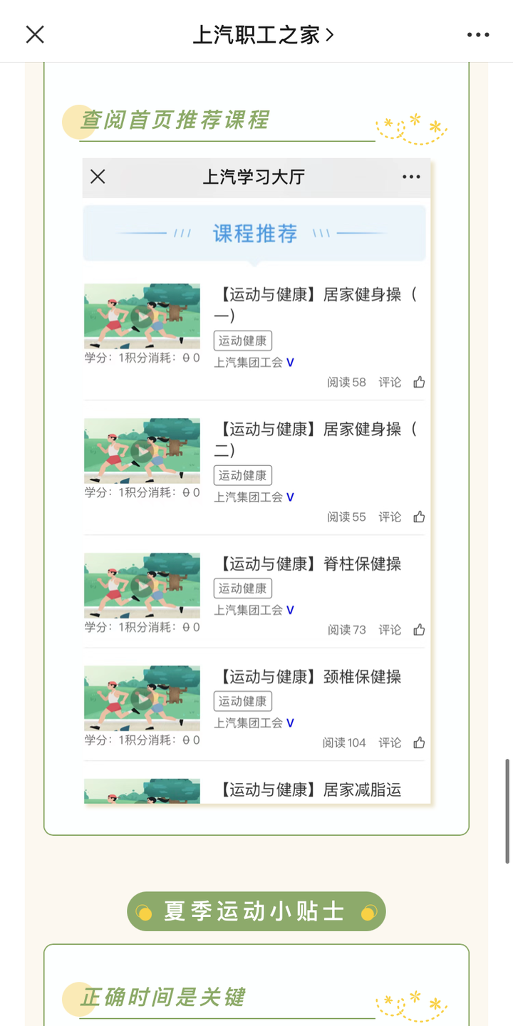 字节范儿、华为心声社区....5家大厂的「企业文化号」运营技巧揭秘!