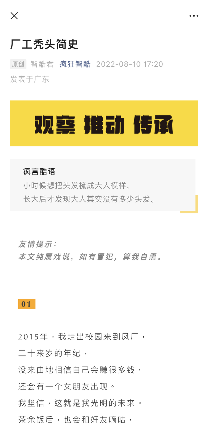 字节范儿、华为心声社区....5家大厂的「企业文化号」运营技巧揭秘！