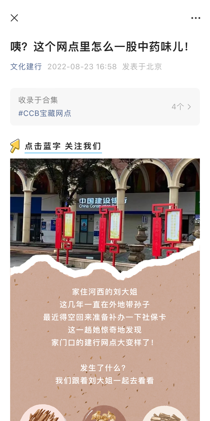 字节范儿、华为心声社区....5家大厂的「企业文化号」运营技巧揭秘!