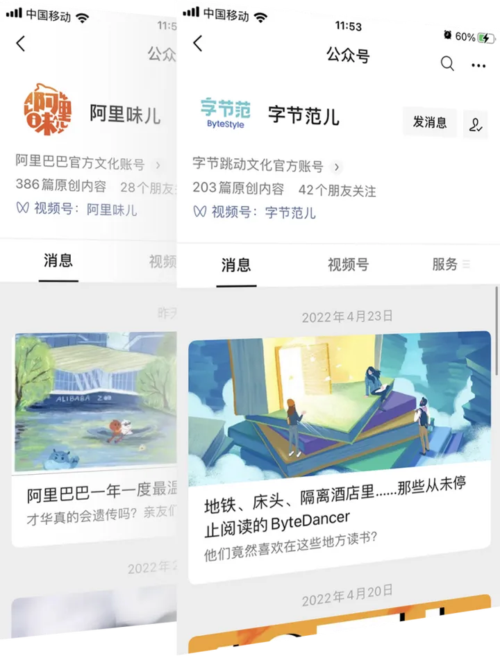 雇主发声,大厂都在「瞄准」哪些渠道?