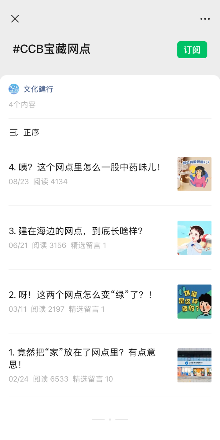 字节范儿、华为心声社区....5家大厂的「企业文化号」运营技巧揭秘!