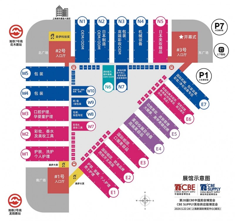 2025年上海美博会-2025年上海浦东美博会