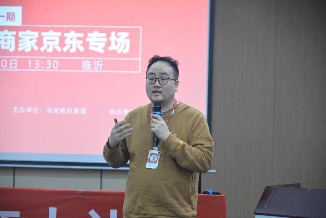 深度数科数商大讲堂（第一期）精彩回顾