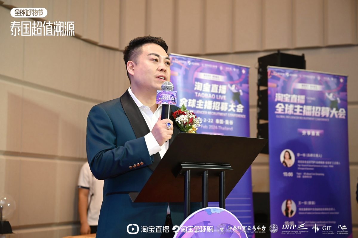 40位淘宝主播赴泰开启珠宝溯源直播，泰国副总理认可淘宝直播影响力