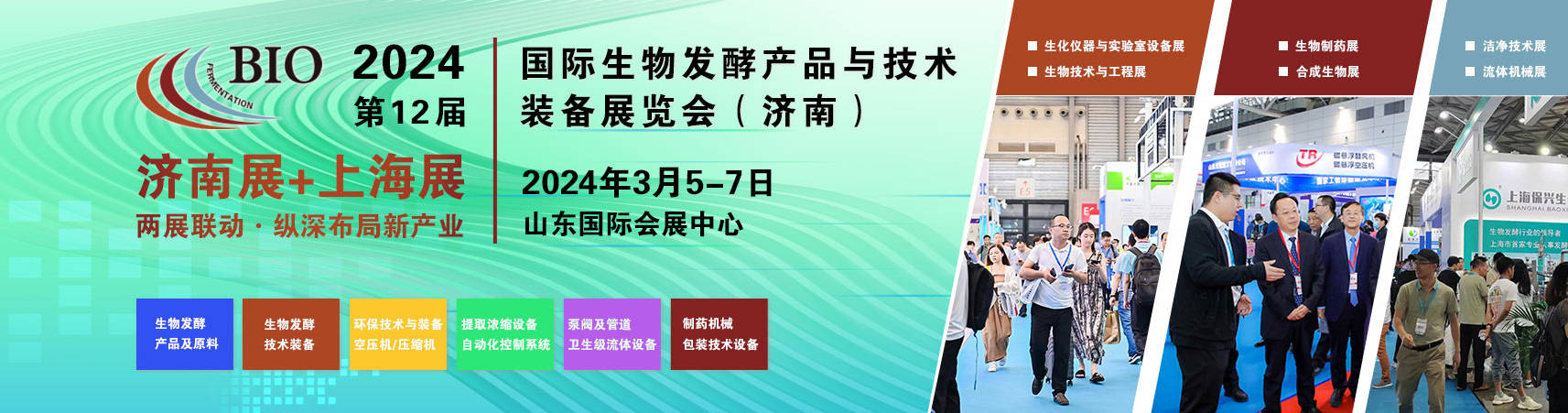 关于召开“2024节能环保绿色低碳发展论坛”的通知