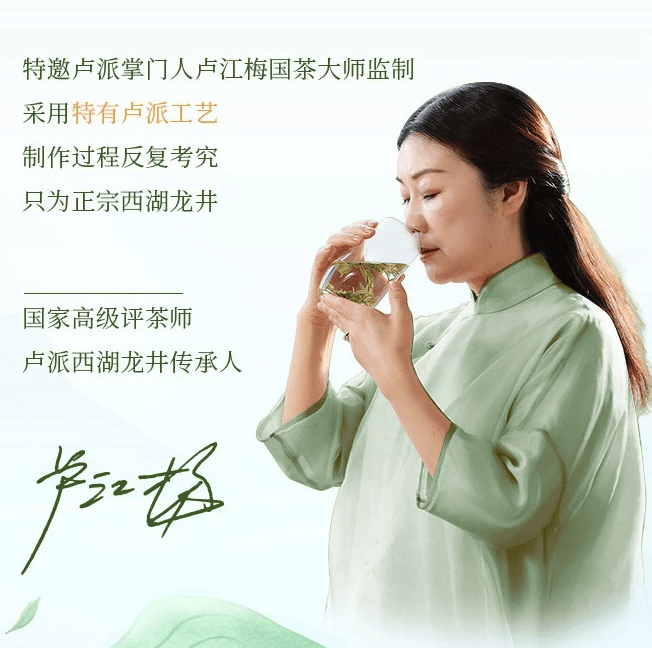 网易严选“春茶季”开启，升级款明前西湖龙井“一上线就卖爆”