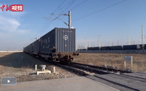 首趟快递电商“公转铁”集装箱班列抵达乌鲁木齐