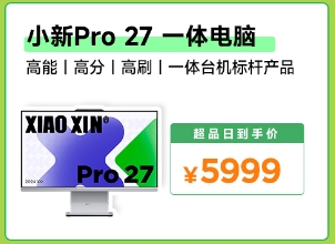 智“惠”焕新加战力！联想京东超级品牌日好价来袭