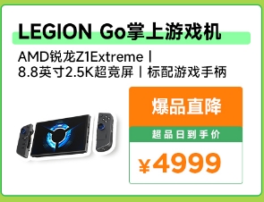 智“惠”焕新加战力！联想京东超级品牌日好价来袭