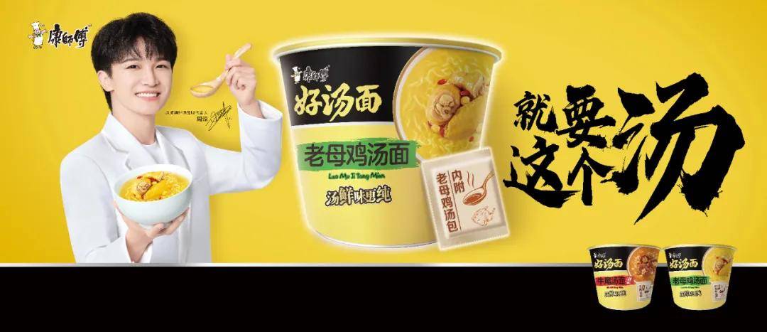 好汤面x周深：一次直播，却令人意犹未尽
