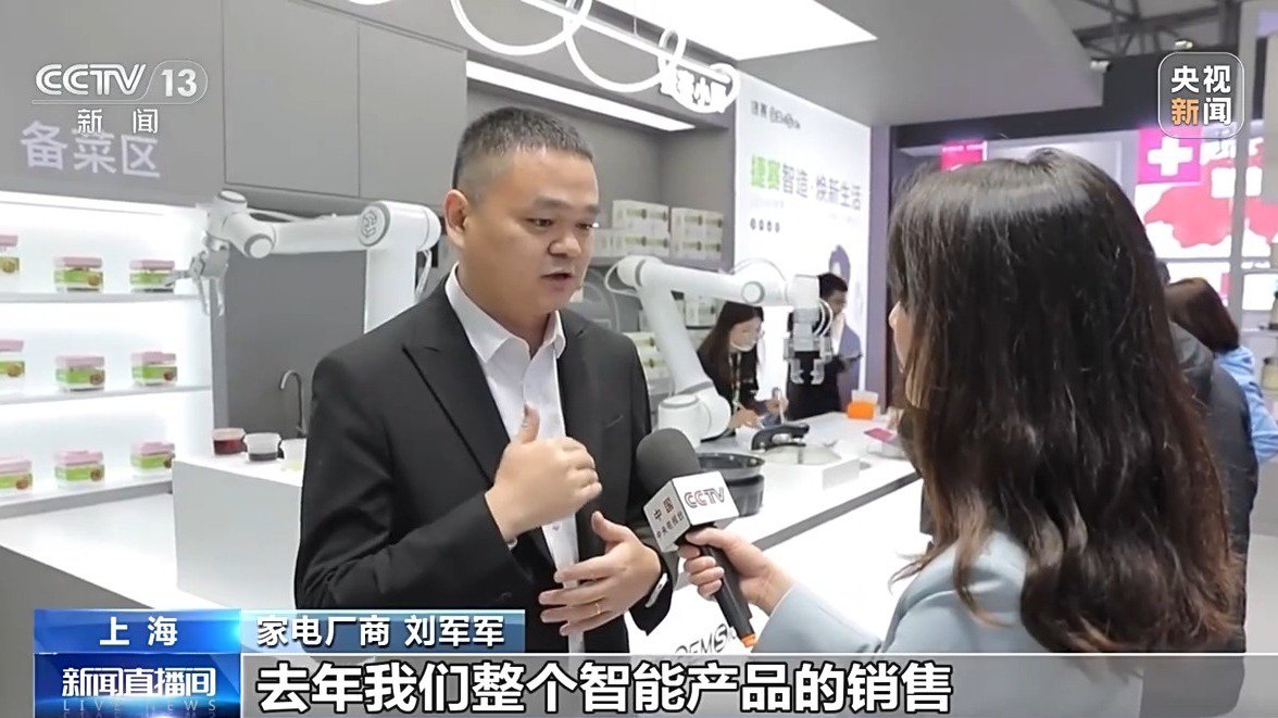 消费品以旧换新:家电厂商推出针对性措施,电商平台加大投入补贴