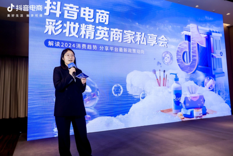 解码彩妆趋势，抖音电商美妆个护行业助力品牌商家加速破局