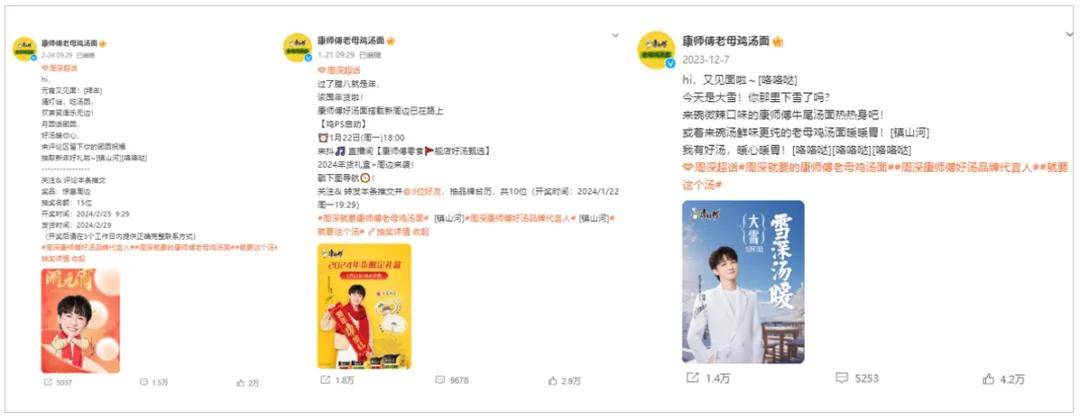 好汤面x周深：一次直播，却令人意犹未尽