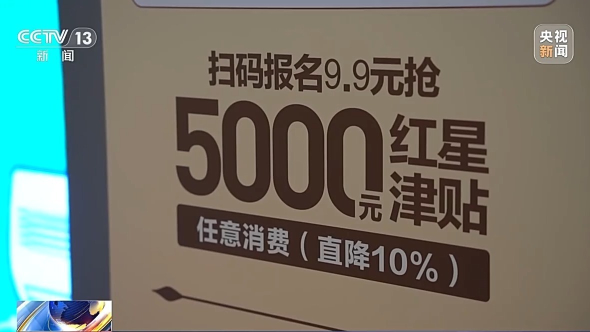 消费品以旧换新：家电厂商推出针对性措施，电商平台加大投入补贴