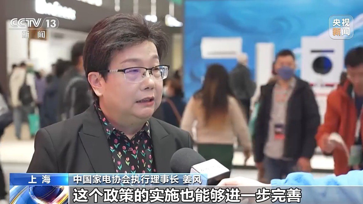 消费品以旧换新:家电厂商推出针对性措施,电商平台加大投入补贴