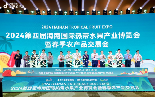 抖音电商助力海南水果产业，荣获“三亚热带水果优质助销电商平台”称号