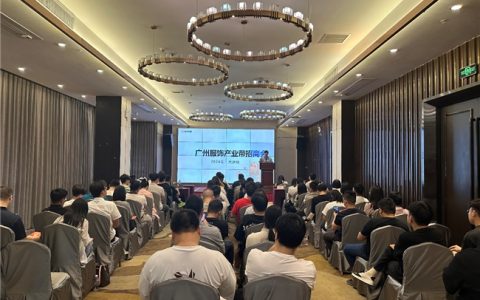 快手电商举办广州服饰产业带招商会，多重经营扶持助力源头商家成长