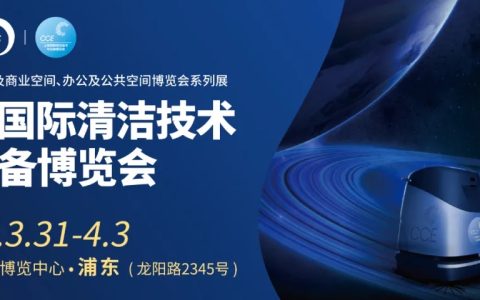 2025上海国际清洁技术及设备展览会CCE