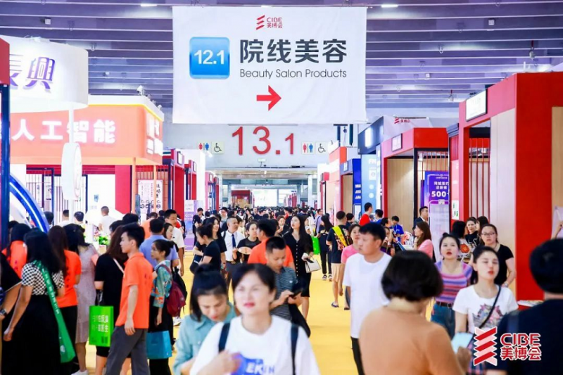 2024广州美博会(广州琶洲CIBE国际美博会)