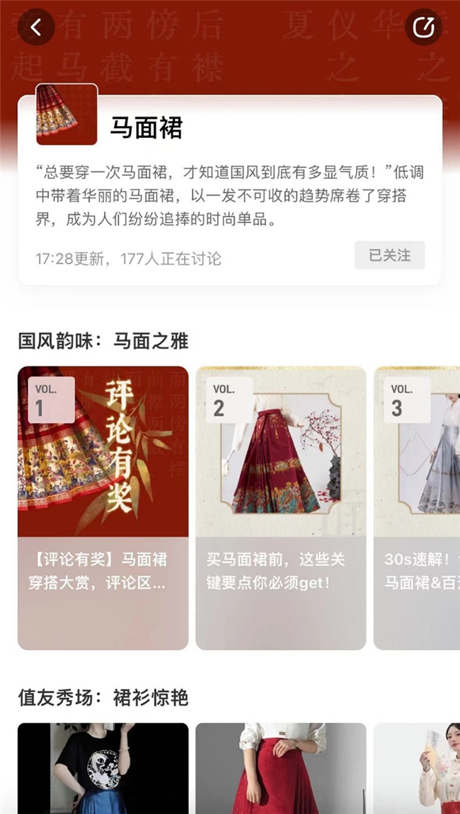 户外、国风、春敏：什么值得买发布平台4月消费关键词