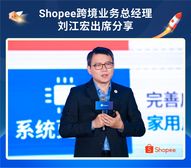 本地化履约业务卖家大会圆满落幕! 出海新利器助力卖家单量飙升