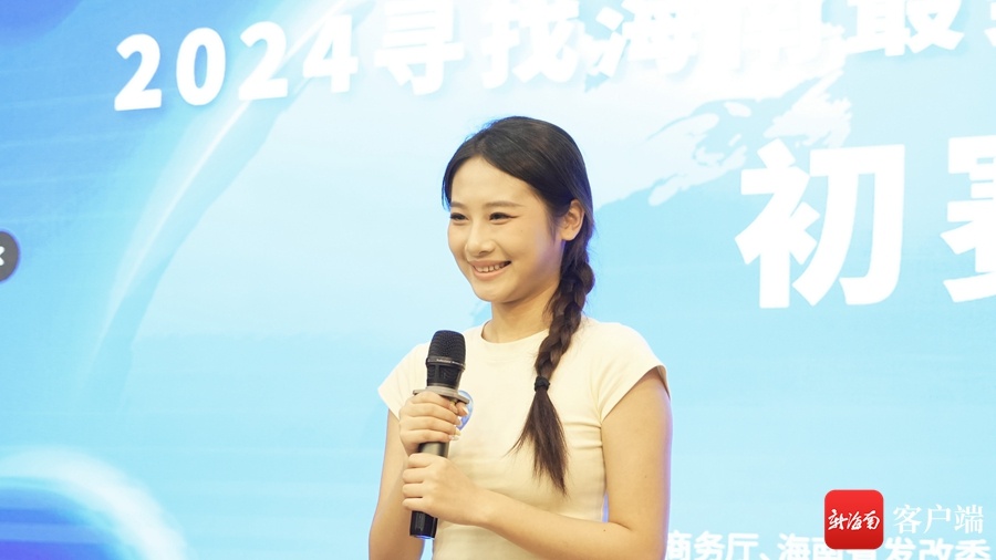 同台竞技秀风采！2024寻找海南最美电商主播大赛初赛在三亚举行