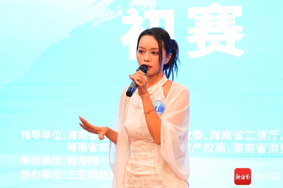 同台竞技秀风采！2024寻找海南最美电商主播大赛初赛在三亚举行