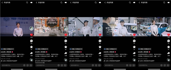 一汽奔腾开启行业首次新车预售直播 快手品运效资源助小马首战告捷
