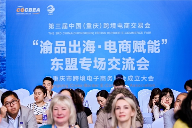 跨境新纪元，共赴数字蓝海——第三届中国（重庆）跨境电商交易会开幕