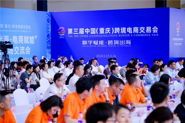 【重庆跨境电商新纪元】“渝品出海·电商赋能”东盟专场圆满收官
