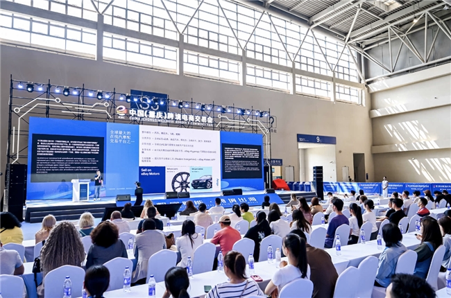 渝见未来，跨境共赢 —— 第三届中国（重庆）跨境电商交易会圆满闭幕