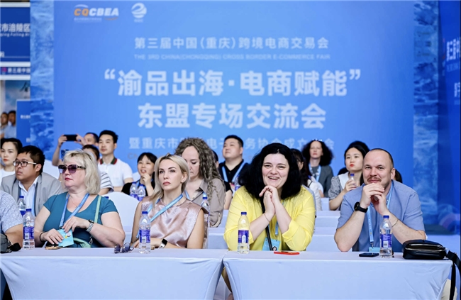 渝见未来，跨境共赢 —— 第三届中国（重庆）跨境电商交易会圆满闭幕