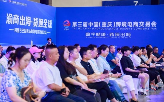 阿里巴巴国际站亮相中国（重庆）跨境电商交易会 AI赋能渝商出海货通全球