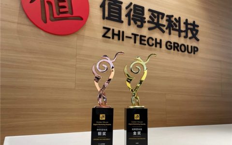 什么值得买斩获金鼠标奖两项大奖，优质内容助力“品效合一”营销