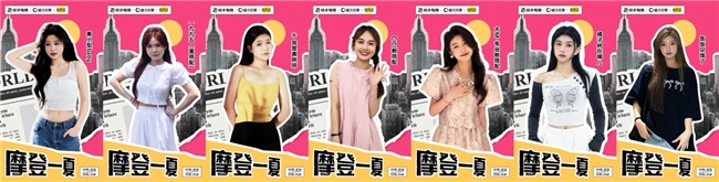 引领夏日潮流趋势，快手电商“快风尚-摩登一‘夏’”助推服饰商家618生意爆发