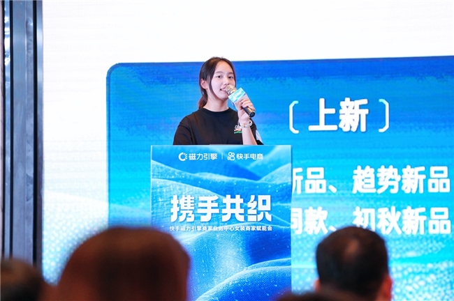 经营策略+政策扶持 快手助力株洲服饰产业带商家加速布局短视频直播电商