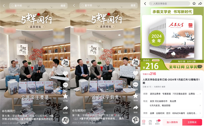 抖音电商发布2024消费者体验报告 多措并举优化用户体验与权益保障