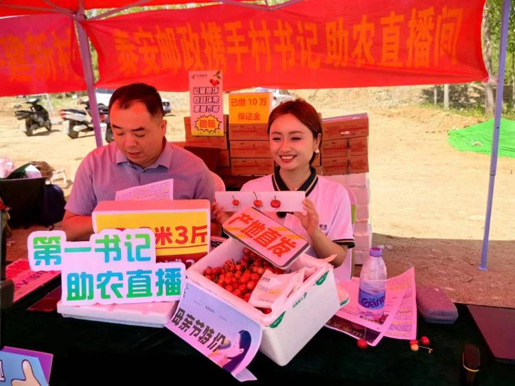 “樱为邮你”，邮政助力大樱桃电商节开幕