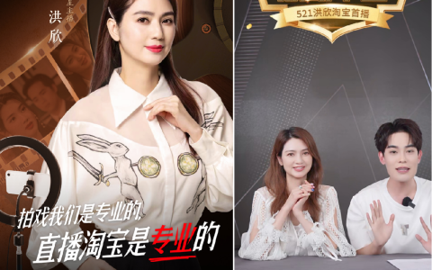 网传618入淘名单首位港星已开播，洪欣直播间涌入200多万人