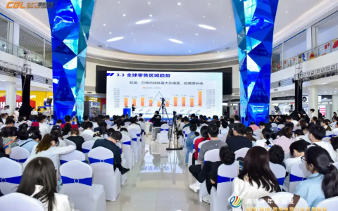 郑州跨境电商行业发展峰会举行 共享发展机遇 共创美好未来