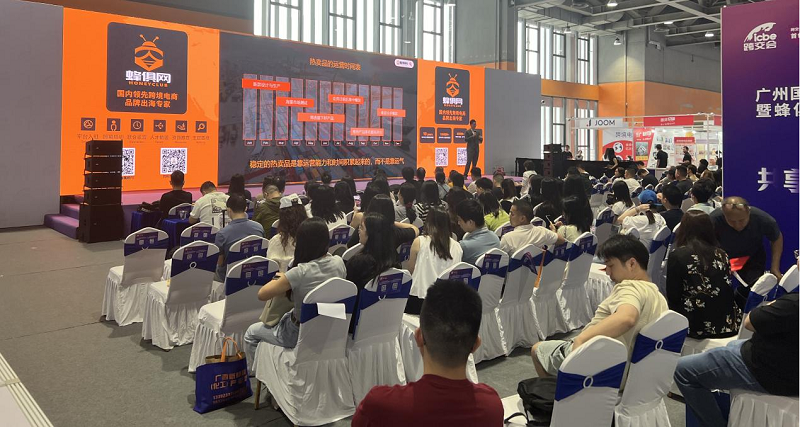 ICBE2024广州国际跨境电商交易博览会5月15日隆重开幕！