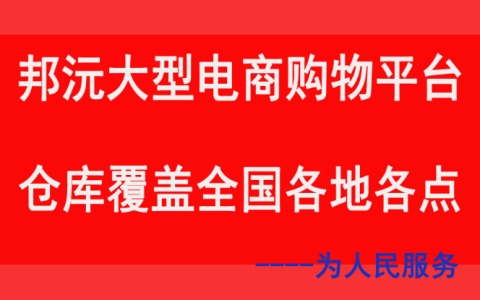 邦沅:全心全意为人民服务的创新平台