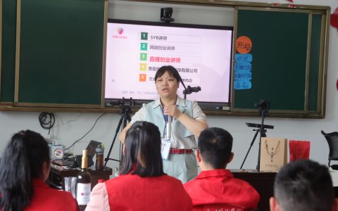 贵州麻江：开展电商直播培训 点燃“云端”创业新引擎