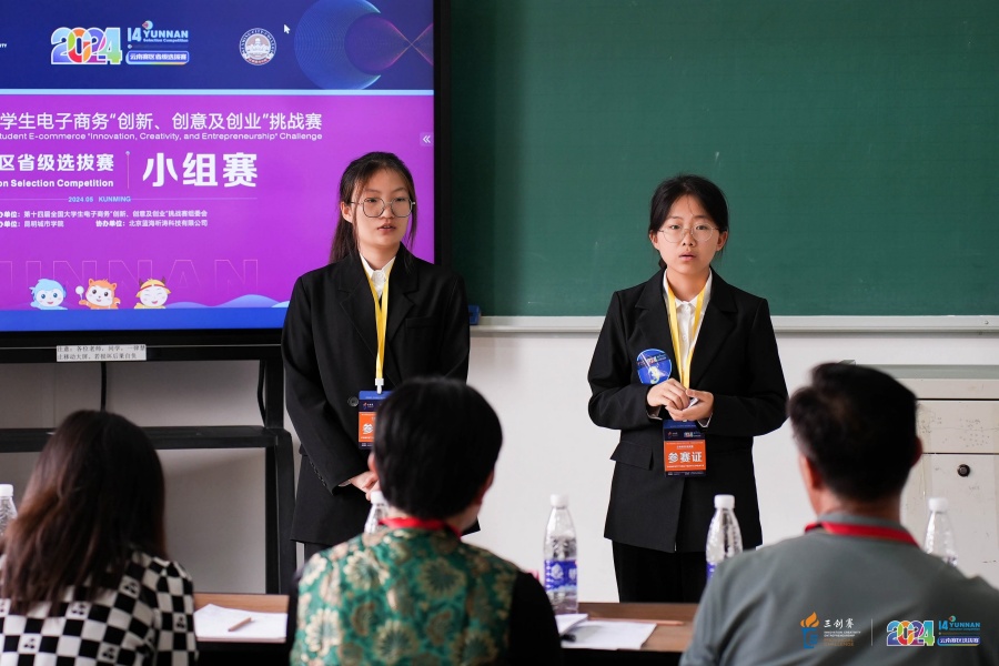 全国大学生电子商务“三创赛”云南赛区省级选拔赛在昆明举办