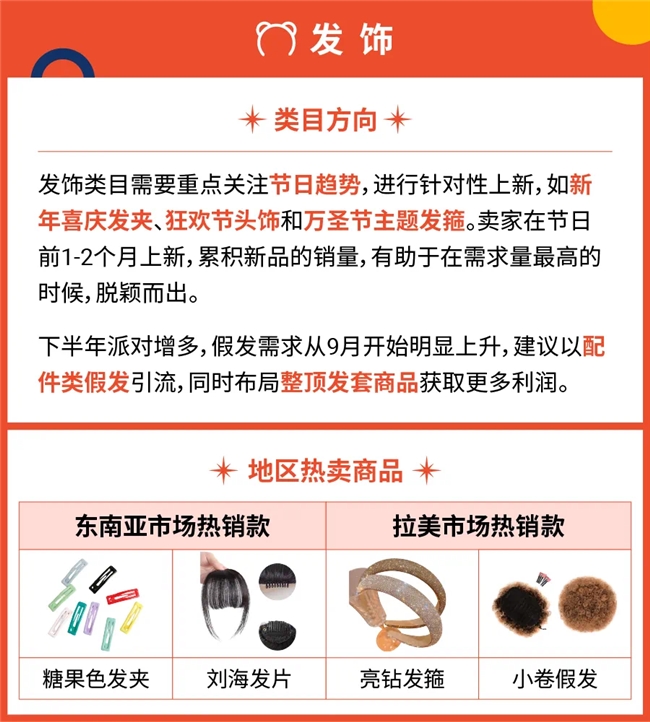聚焦义乌产业带：Shopee爆品大揭秘，线下招商会现场直击