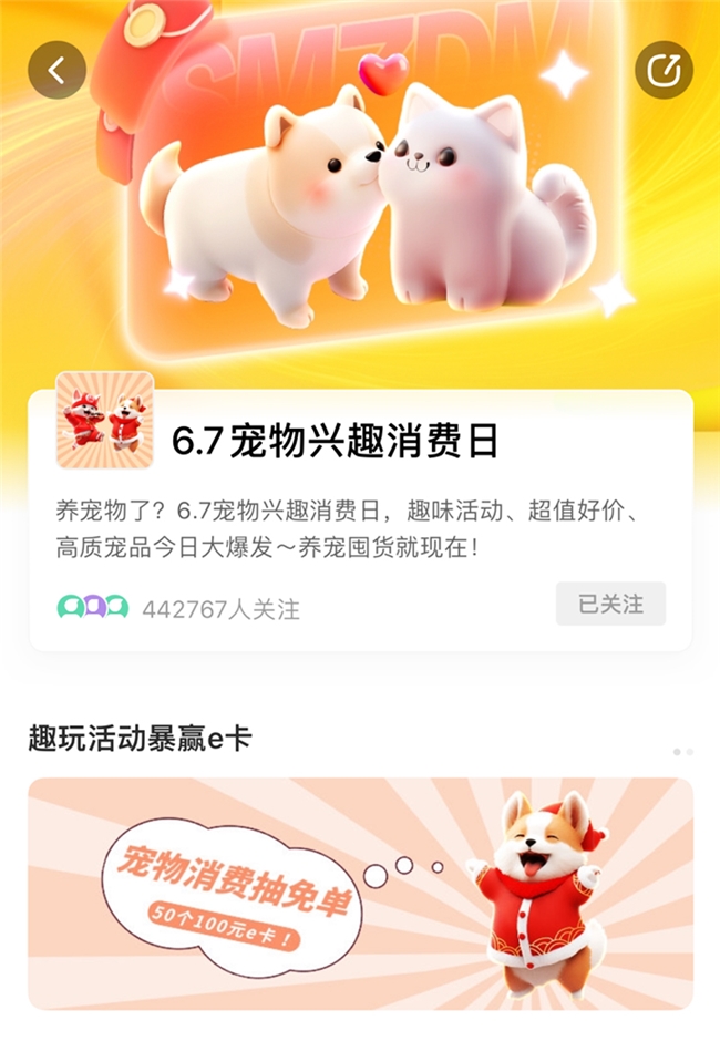什么值得买上线“兴趣日”活动：聚焦兴趣场景，升级品类运营