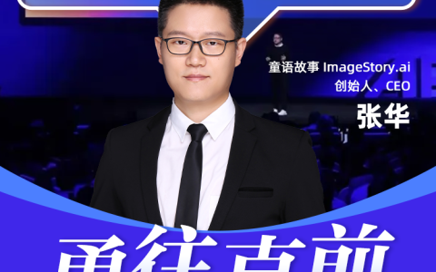 淘宝直播成为企业家主播首选平台，AI绘本CEO天猫618入淘开播