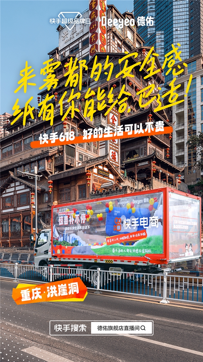 丰富资源、强势曝光，快手电商“三好计划”携手品牌合作共赢