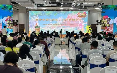 昆明官渡区跨境电商直播技能竞赛收官