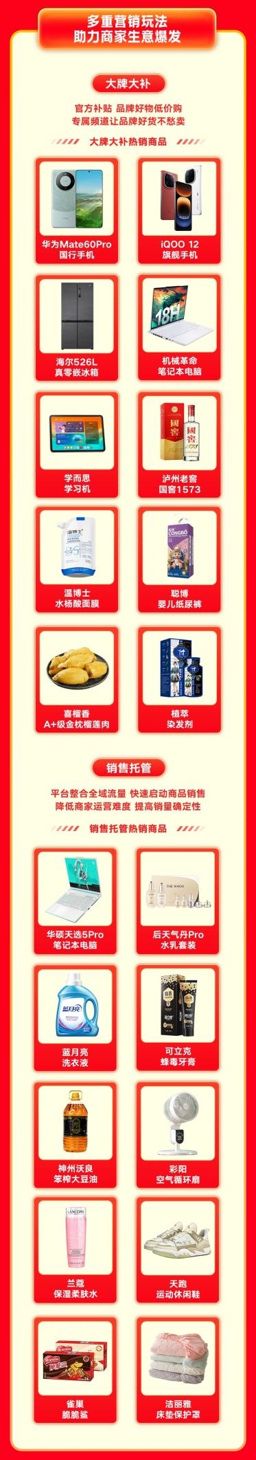 618大促开启以来，快手电商泛货架订单量同比增长65%